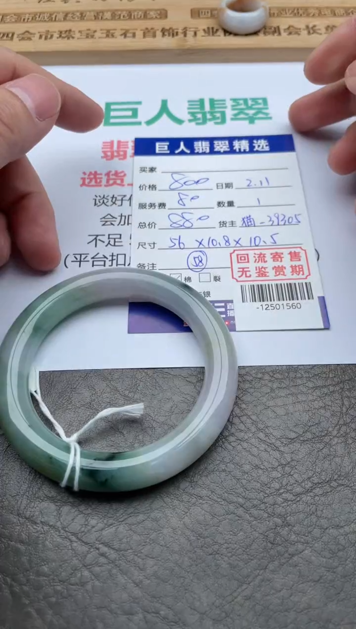 【闪购商品】翡翠颈饰未镶嵌手镯多人-12501560