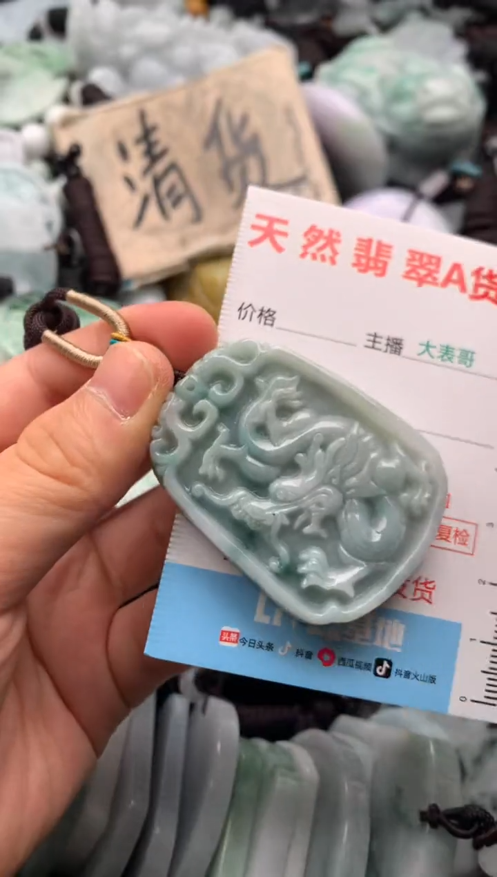 【闪购商品】翡翠吊坠(不含链)未镶嵌1