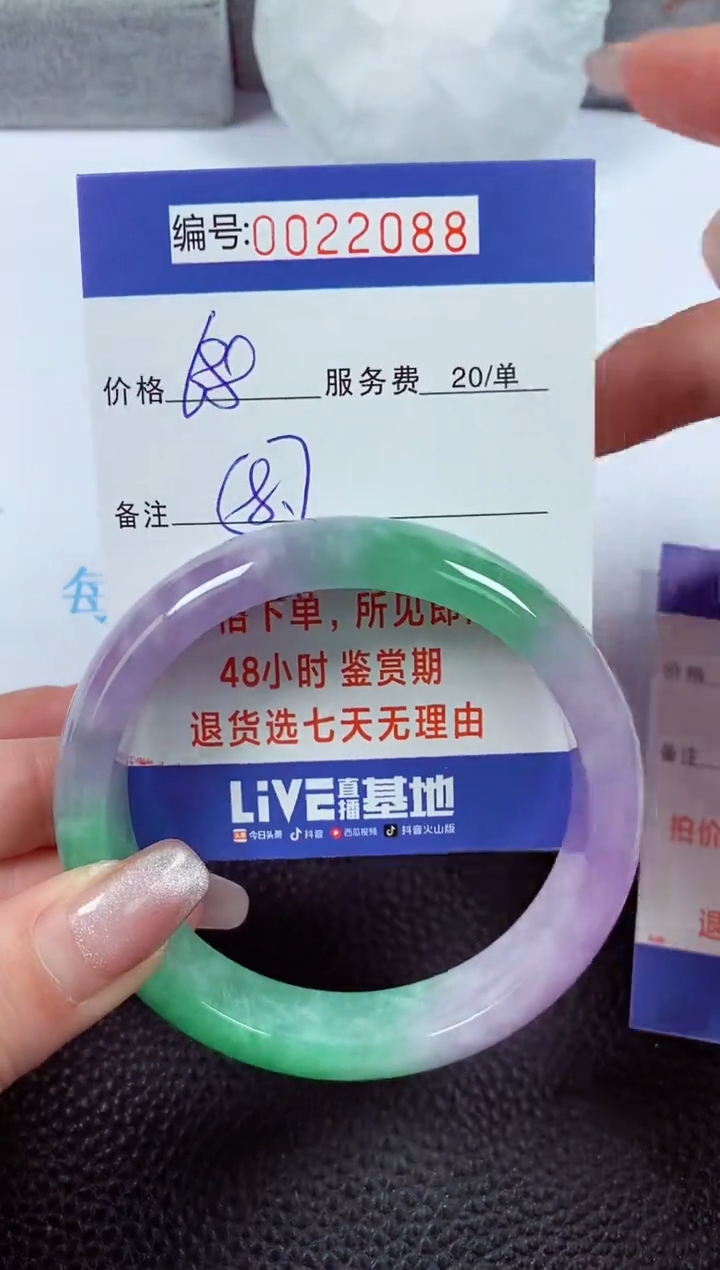 【闪购商品】拍下以实物为准00022088