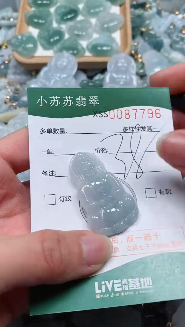 【闪购商品】翡翠颈饰未镶嵌闪购商品0087796