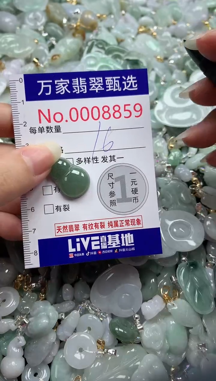 吊坠(不含链)未镶嵌翡翠8859