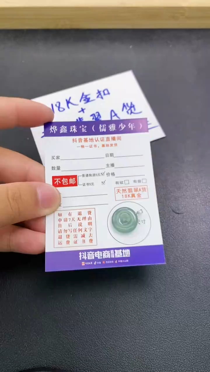 颈饰18K金镶嵌翡翠天然翡翠A货赠皮绳