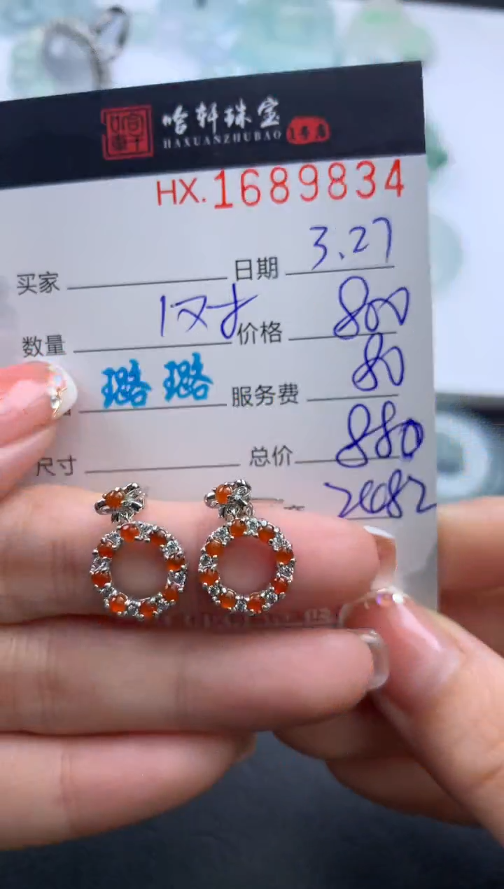 翡翠未镶嵌挂件哈轩 耳饰一对