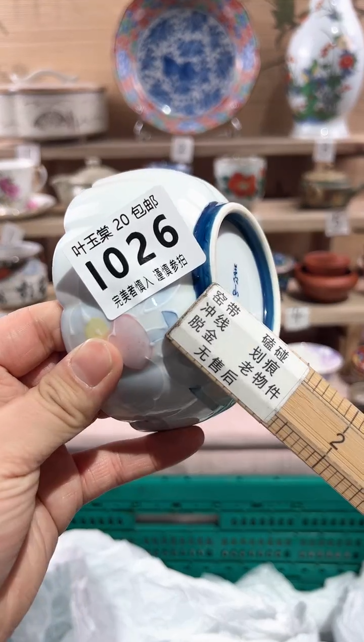 【闪购商品】瓷片当天满20米包邮I026