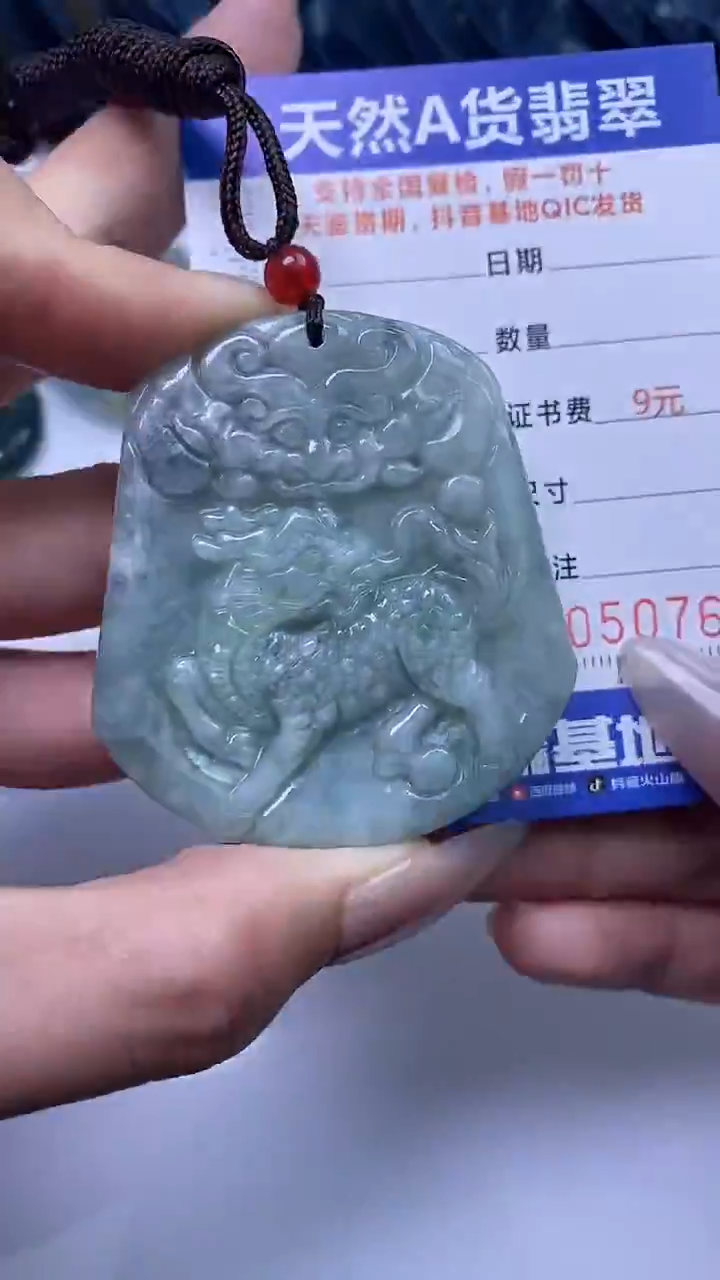 【闪购商品】翡翠颈饰未镶嵌A货翡翠0767