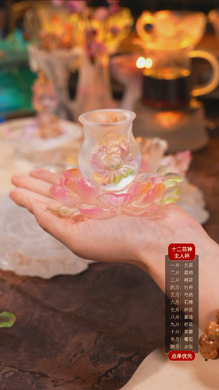 【闪购商品】十二花神4月牡丹杯托+杯子（一杯一托）