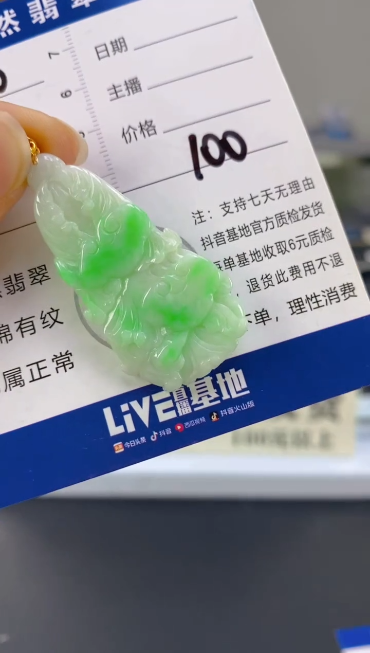 【闪购商品】翡翠颈饰18K金镶嵌天然A货翡翠