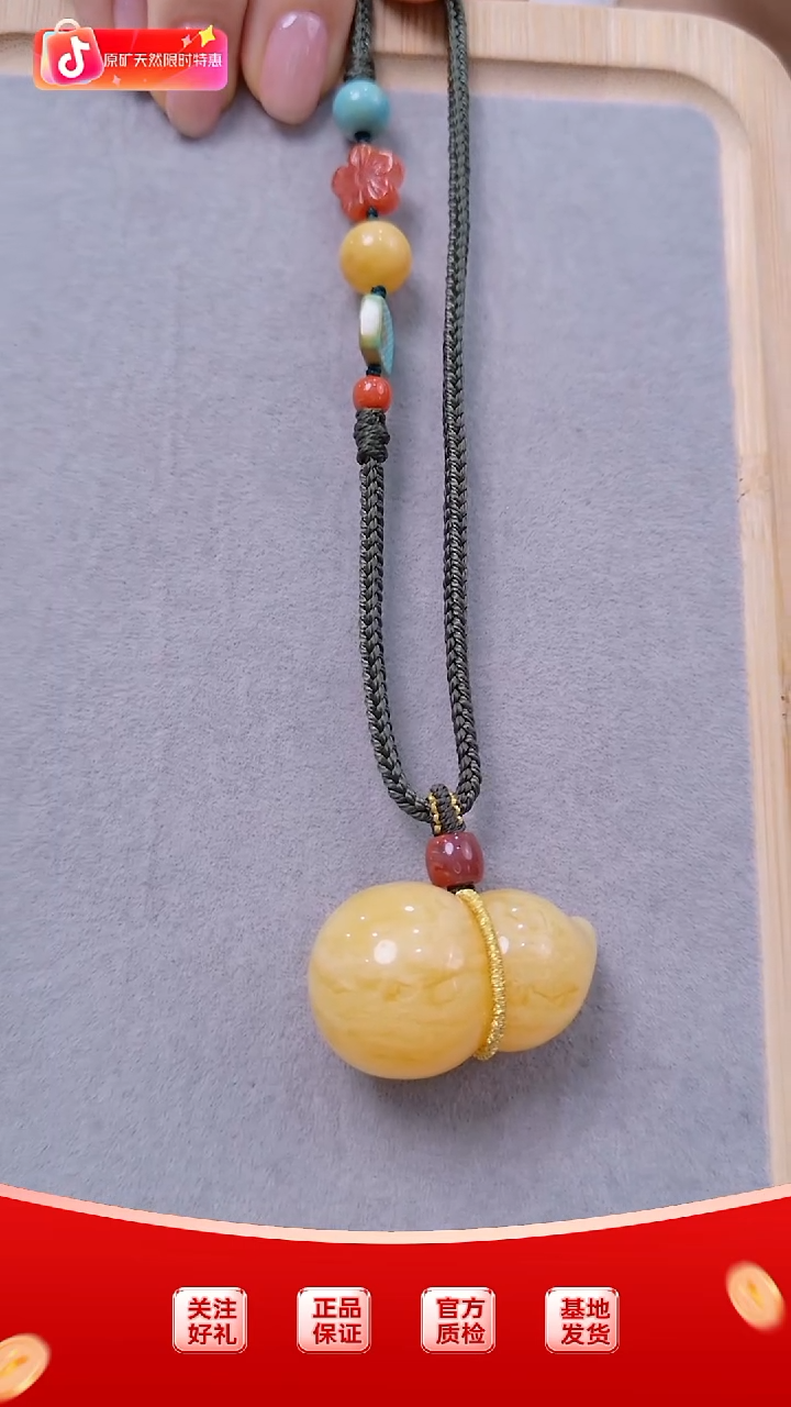 琥珀颈饰未镶嵌可*约14.1克葫芦吊坠