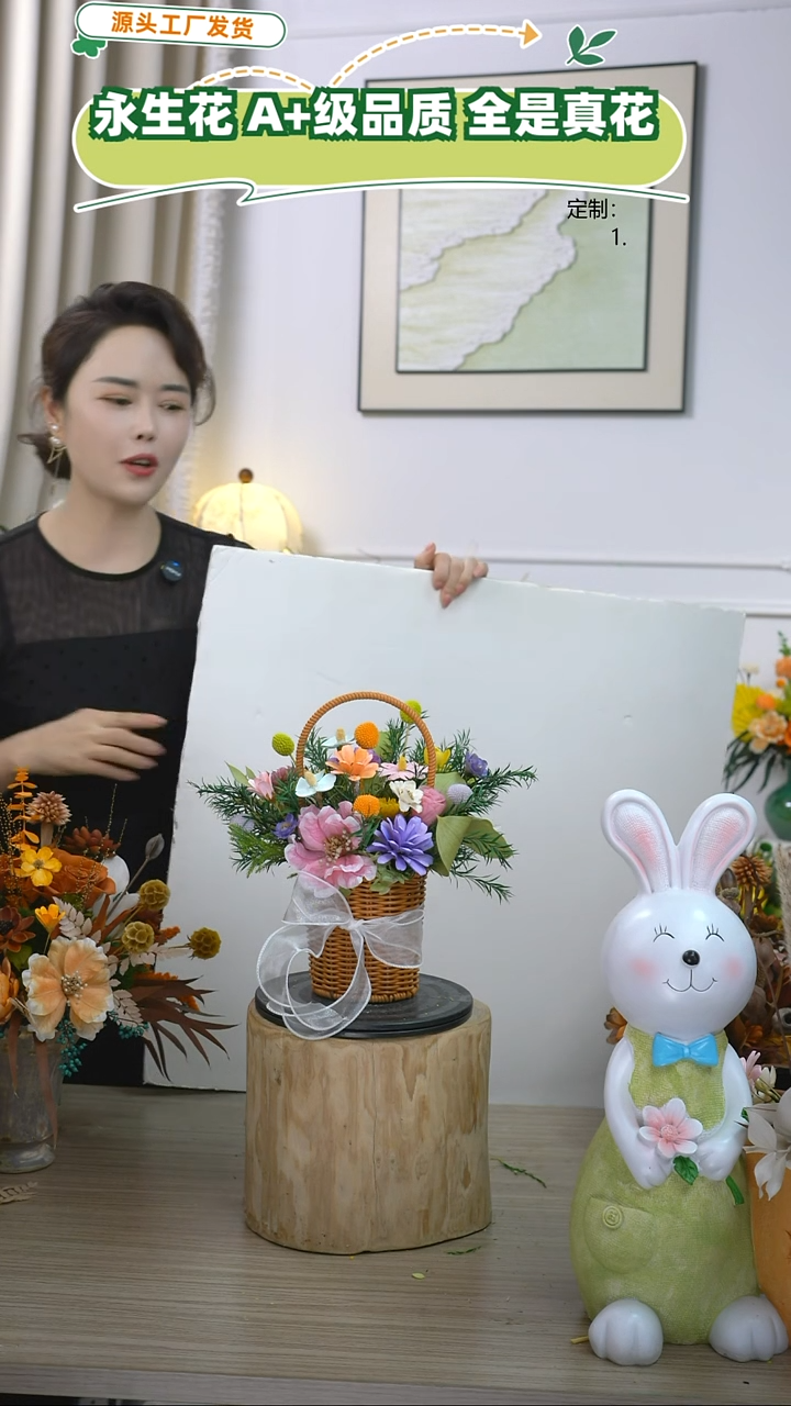 福利款永生花9号