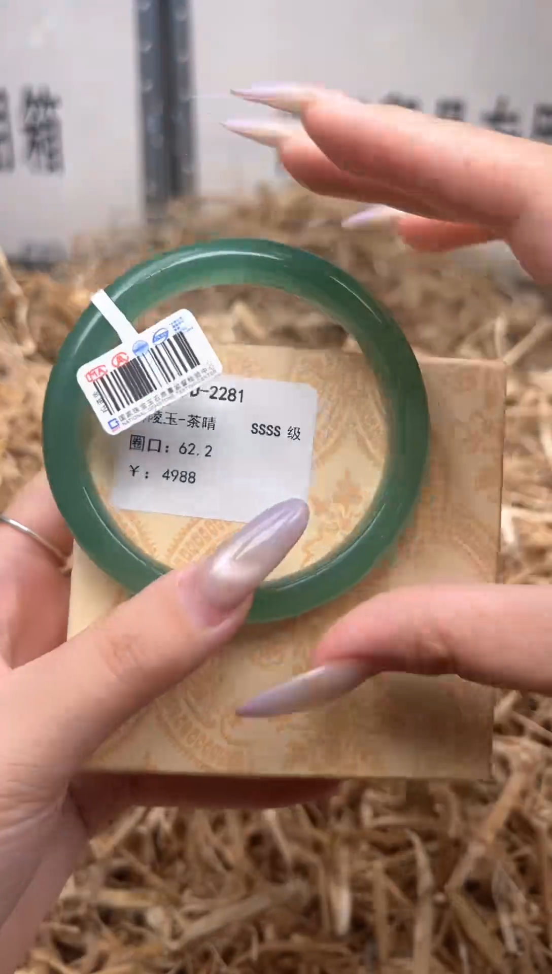 未镶嵌手镯石英质玉D2281HU