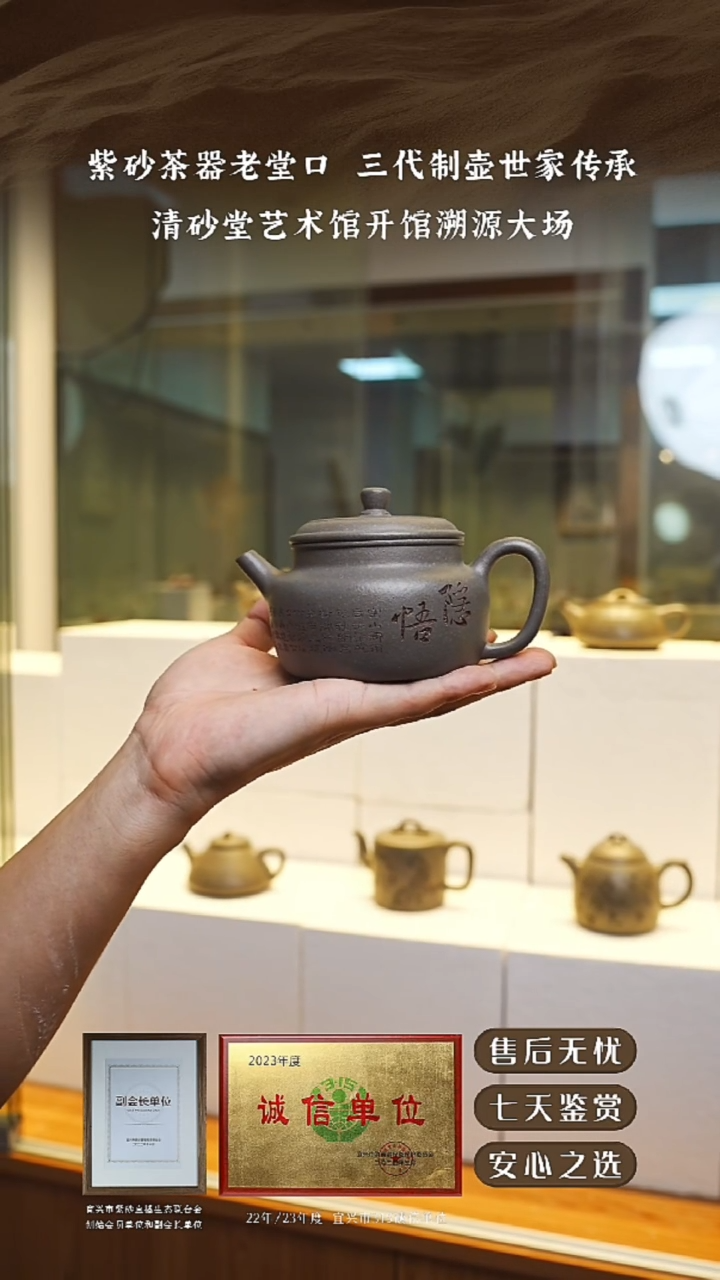 清砂堂潭碧砂德钟260cc