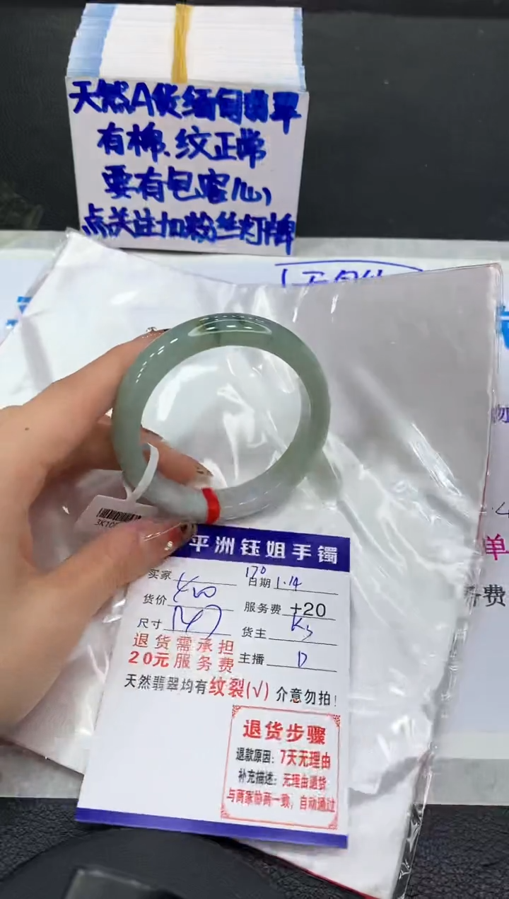 【闪购商品】翡翠手镯未镶嵌11111111111