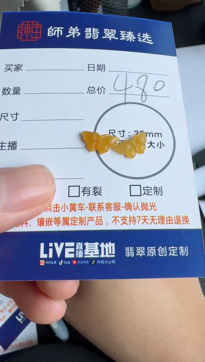 【闪购商品】定制翡翠未镶嵌........