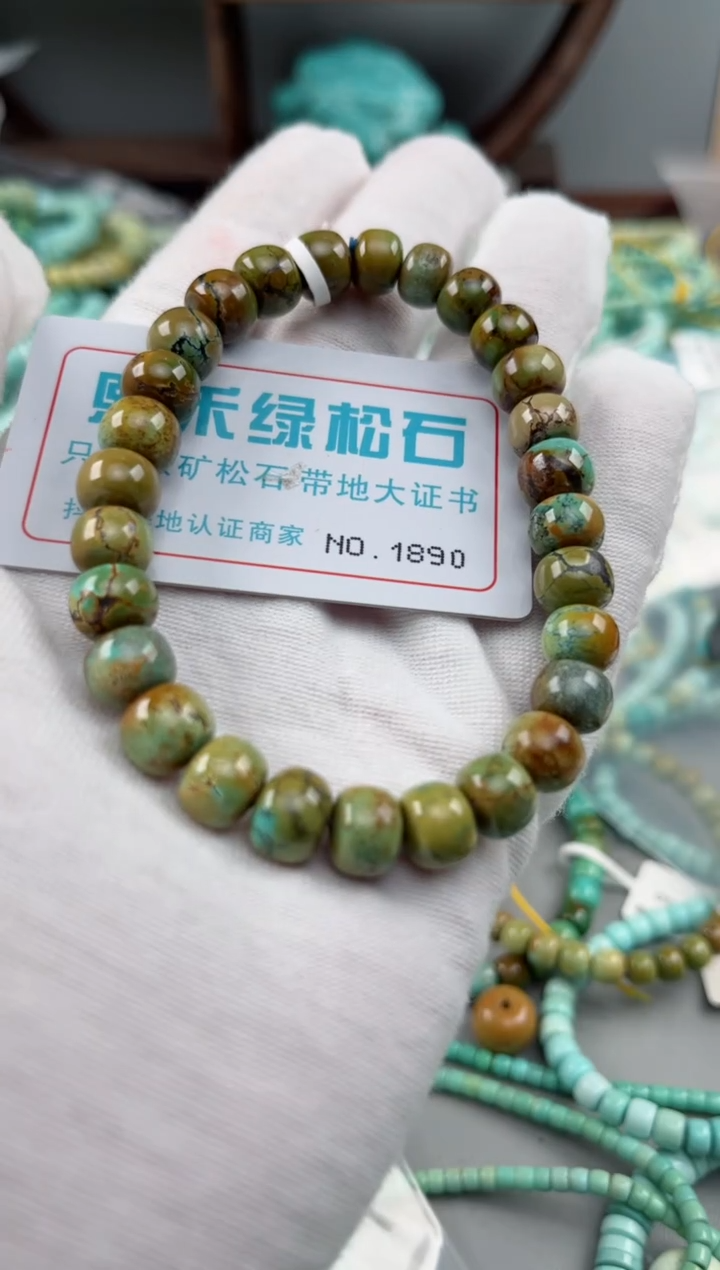 未镶嵌绿松石松石1890