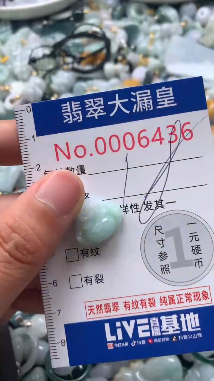 【闪购商品】翡翠吊坠(不含链)未镶嵌6436