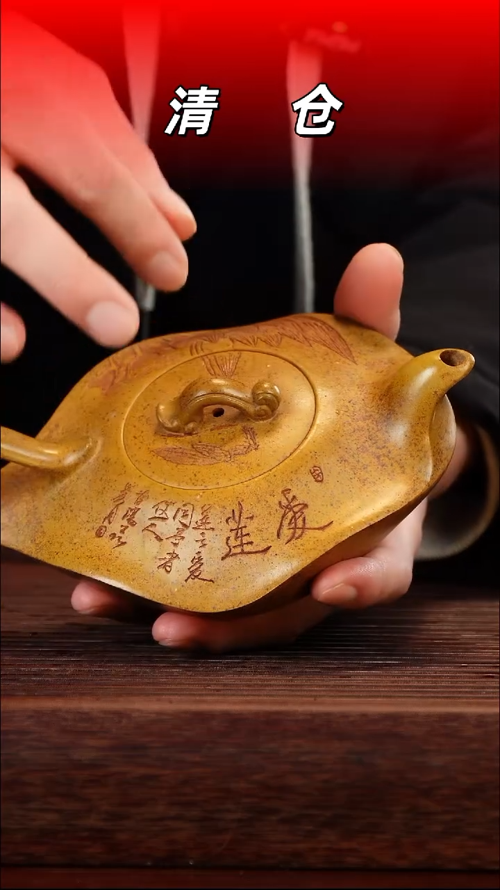 茶壶紫砂柴烧一帆风顺