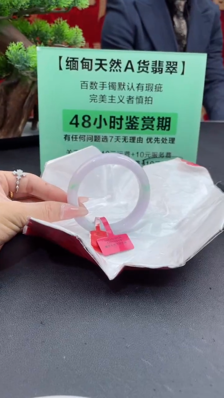 【闪购商品】翡翠手镯未镶嵌6翡翠手镯