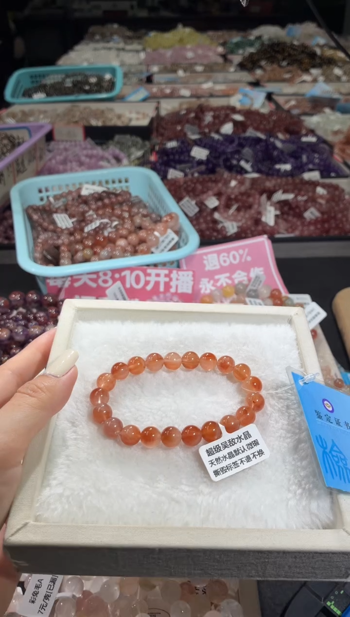 未镶嵌手链水晶182号 多样性发一I  9+