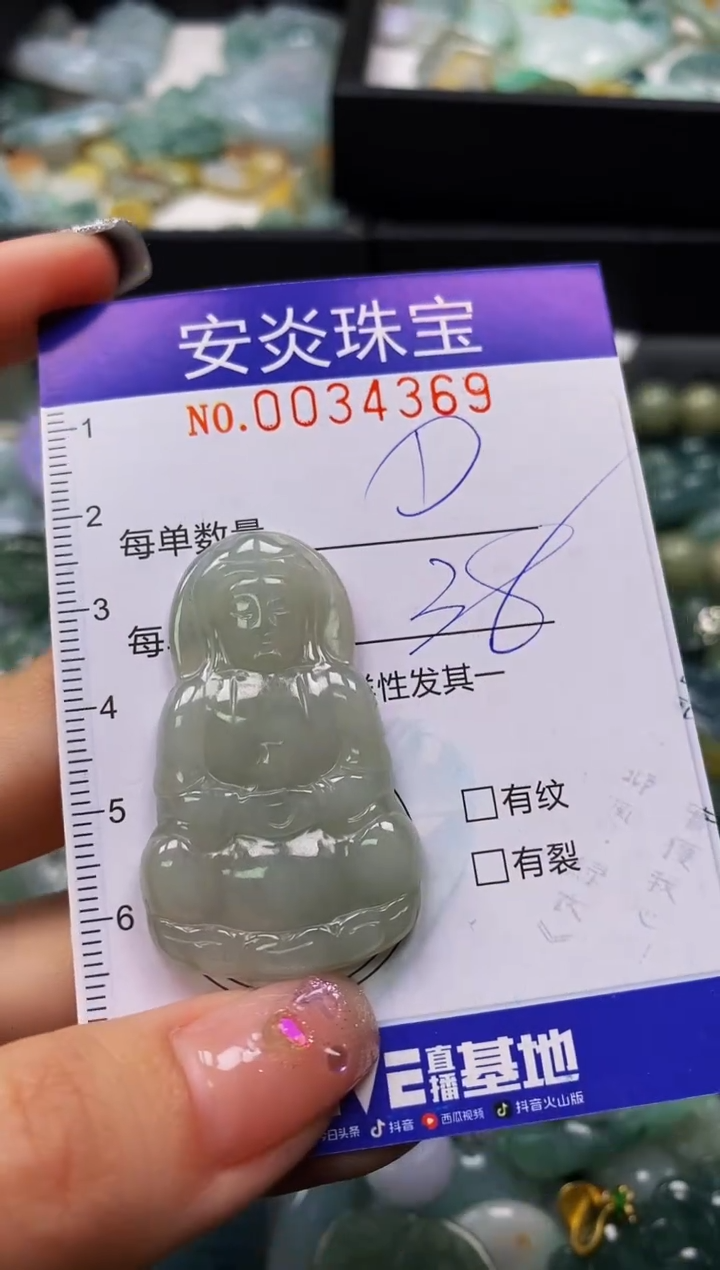 颈饰未镶嵌翡翠闪购0034369