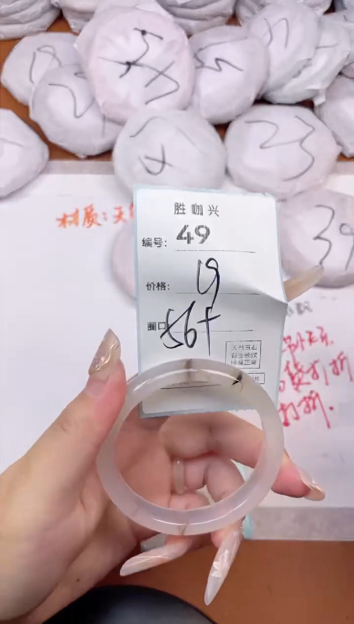 【闪购商品】玛瑙/玉髓手镯未镶嵌49