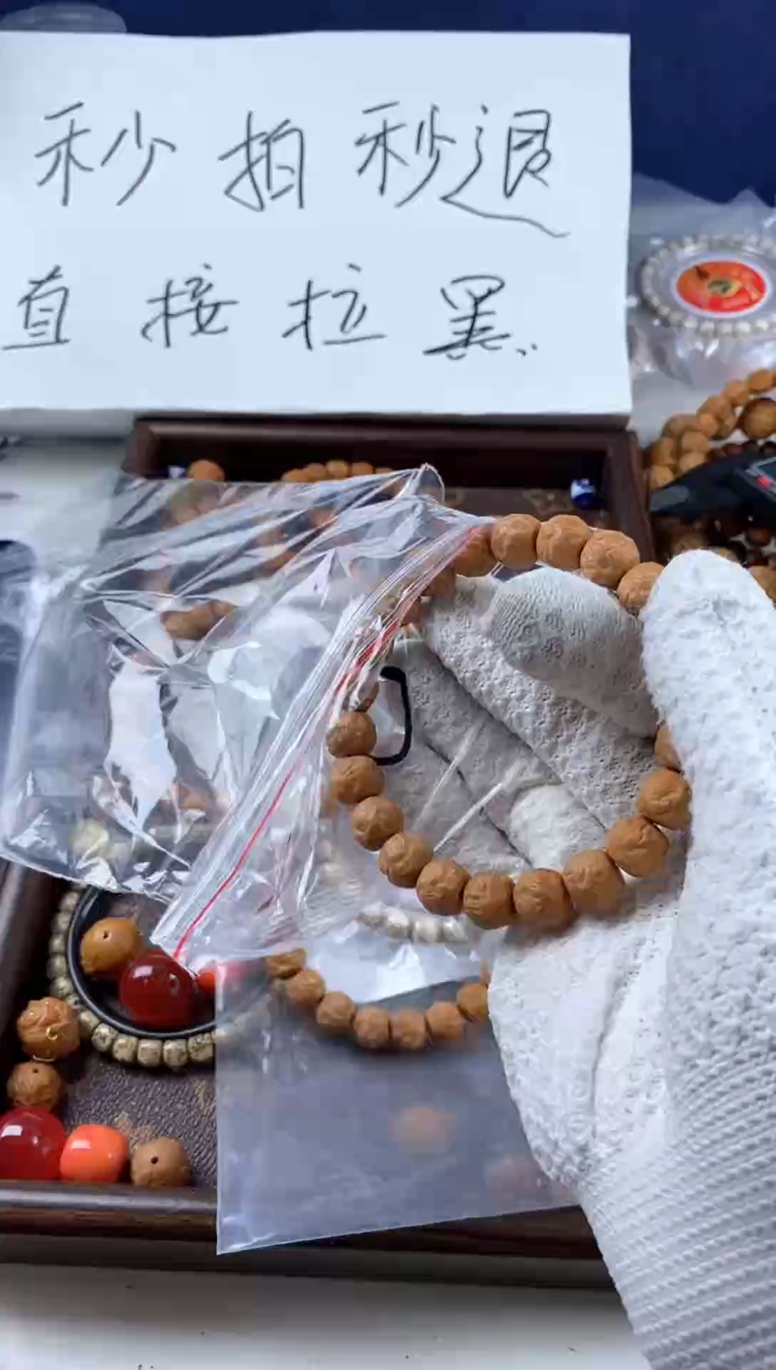 猴头核桃手串闪一龙蛇瑕疵