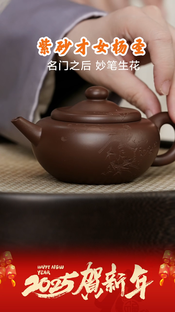 【闪购商品】紫砂茶壶YSS41杨圣无为监底槽清180