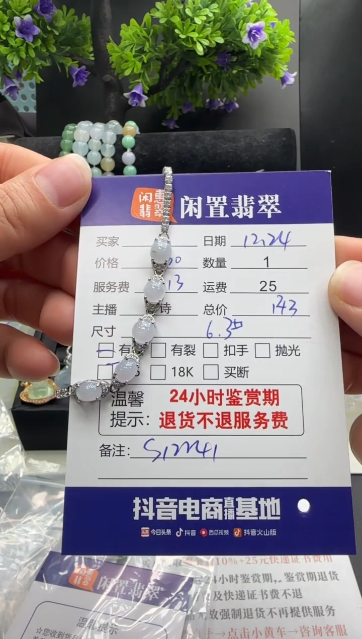 银S925镶嵌手链翡翠翡翠手链