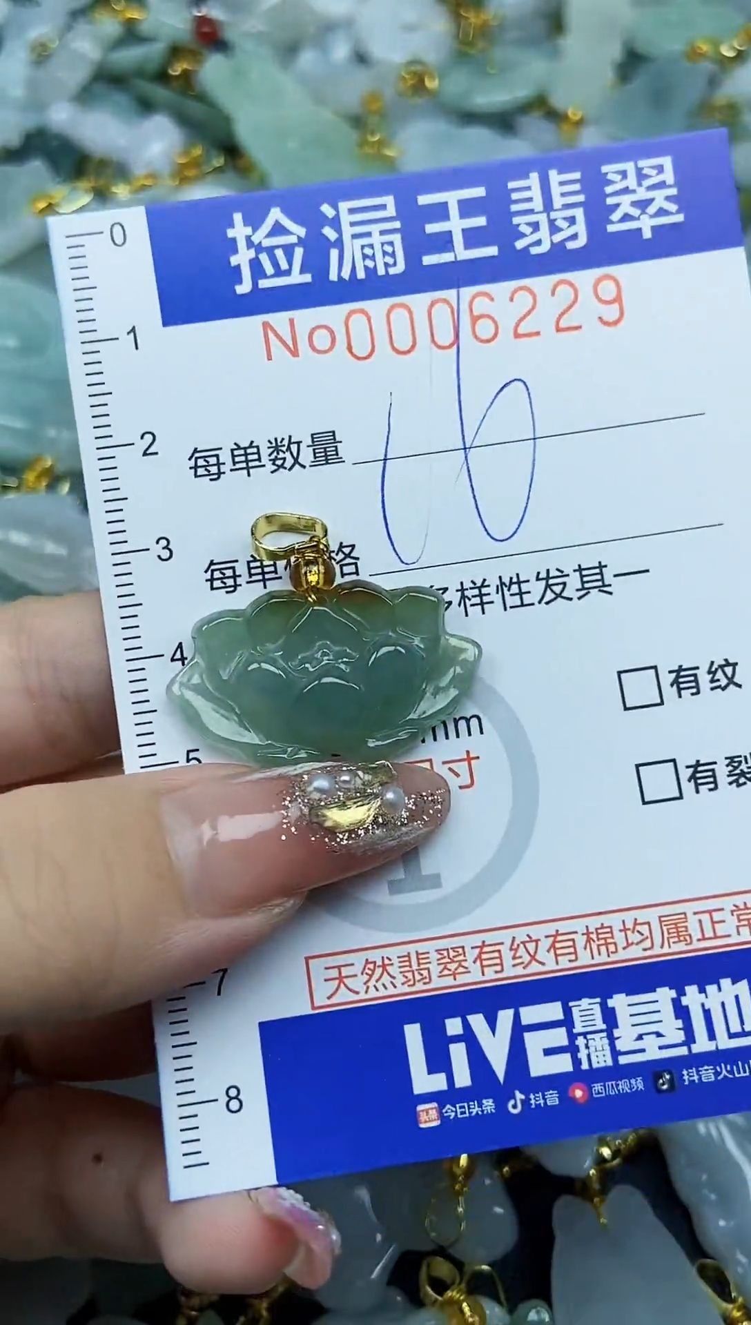 翡翠未镶嵌颈饰天然A货翡翠