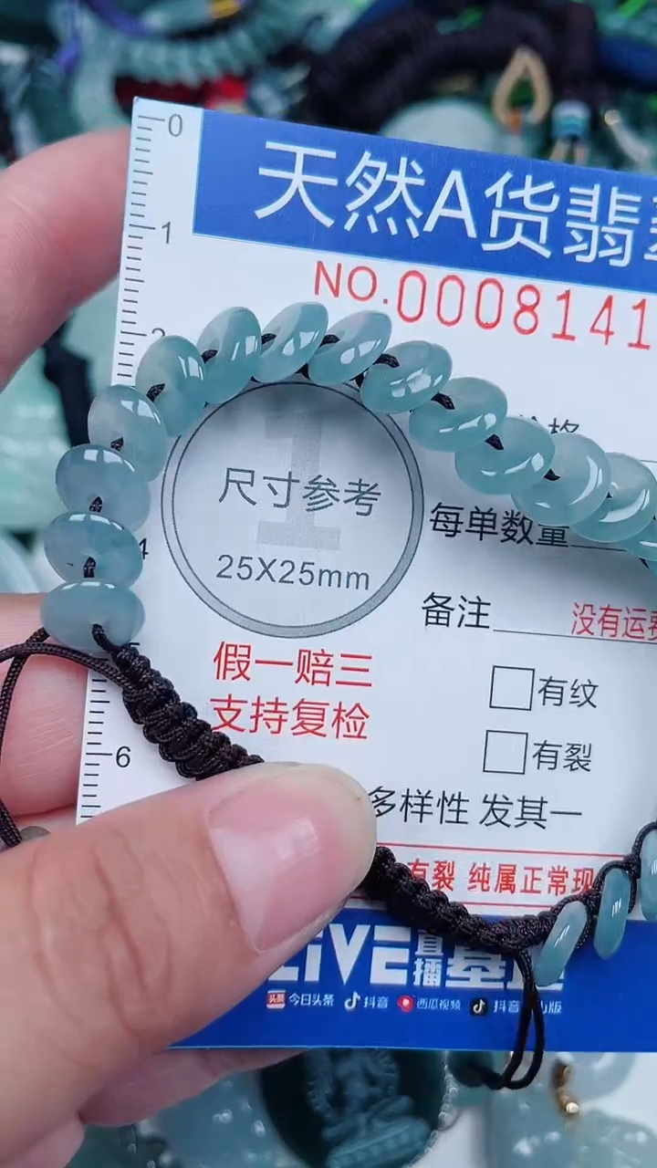 颈饰未镶嵌翡翠...0008141