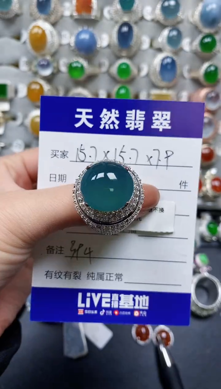 【闪购商品】翡翠戒指未镶嵌00000394