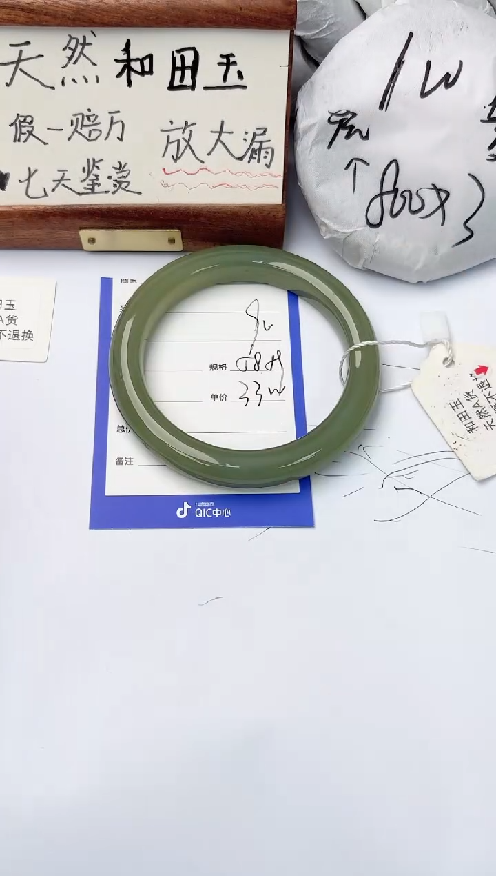 【闪购商品】和田玉手镯未镶嵌柯沛90