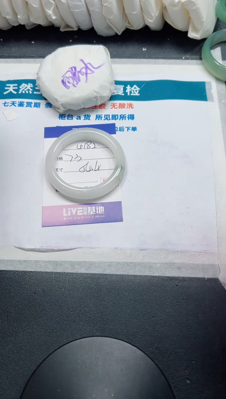 石英质玉手镯未镶嵌182-54.4