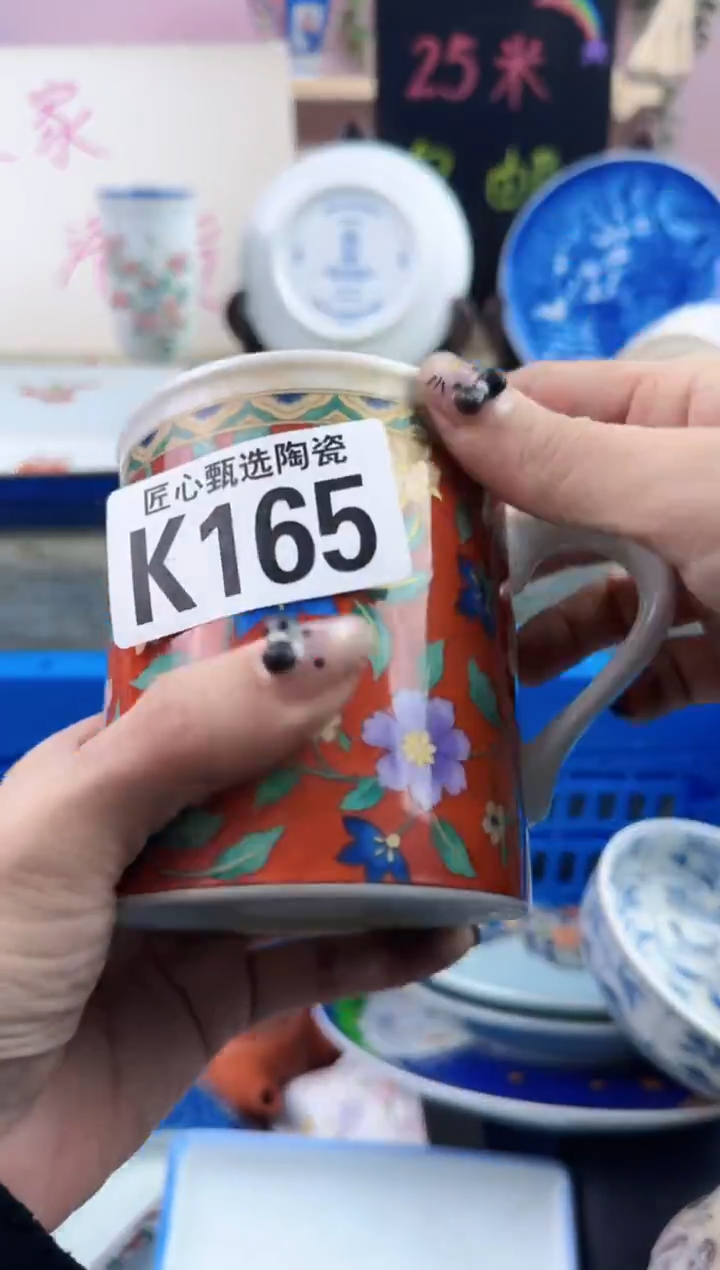 瓷片每**乐    K165