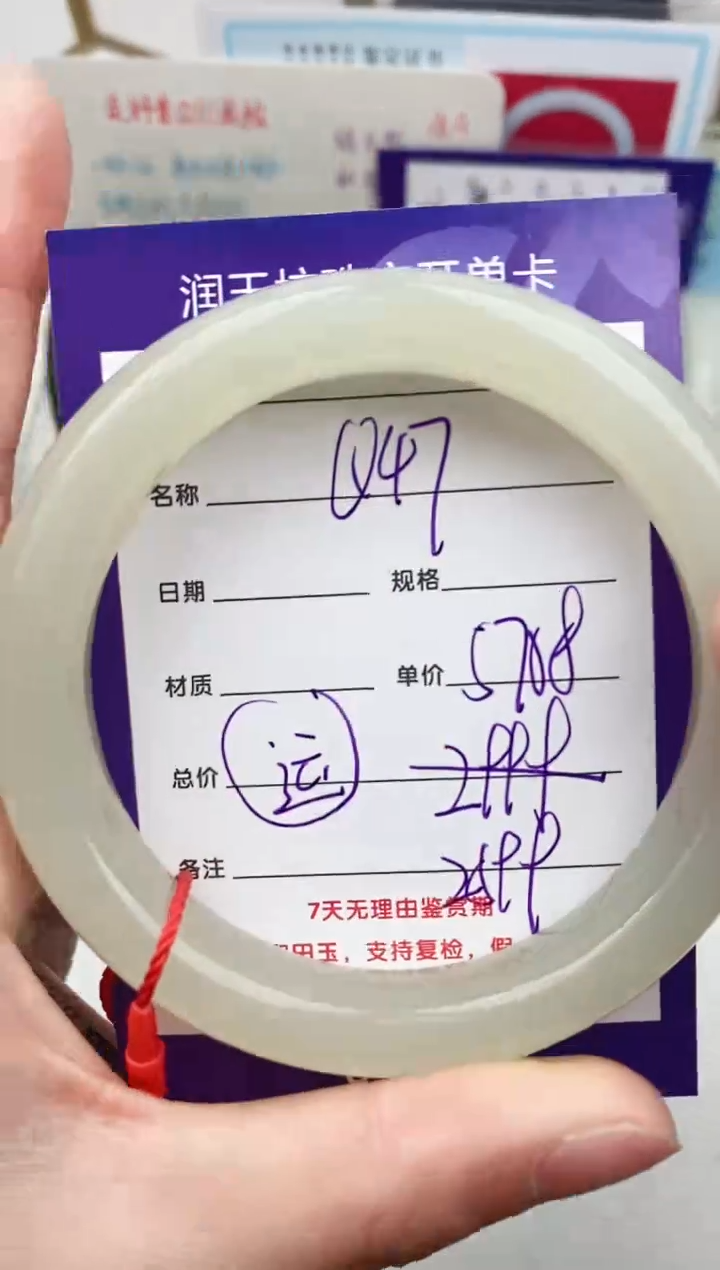 和田玉未镶嵌手镯Q47微色差