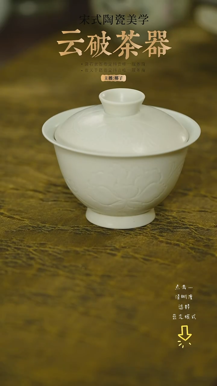 炎魁手作 纯手工白瓷划花牡丹纹盖碗 120ml