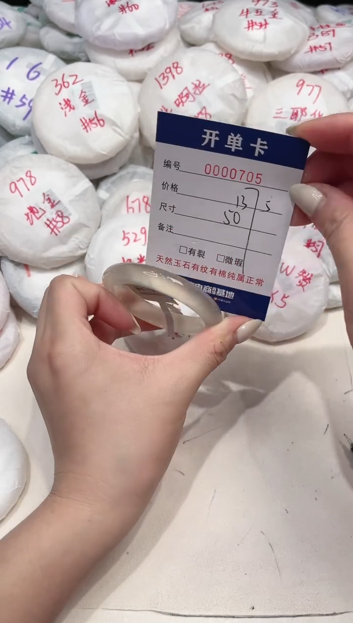 【闪购商品】玛瑙/玉髓手镯未镶嵌706