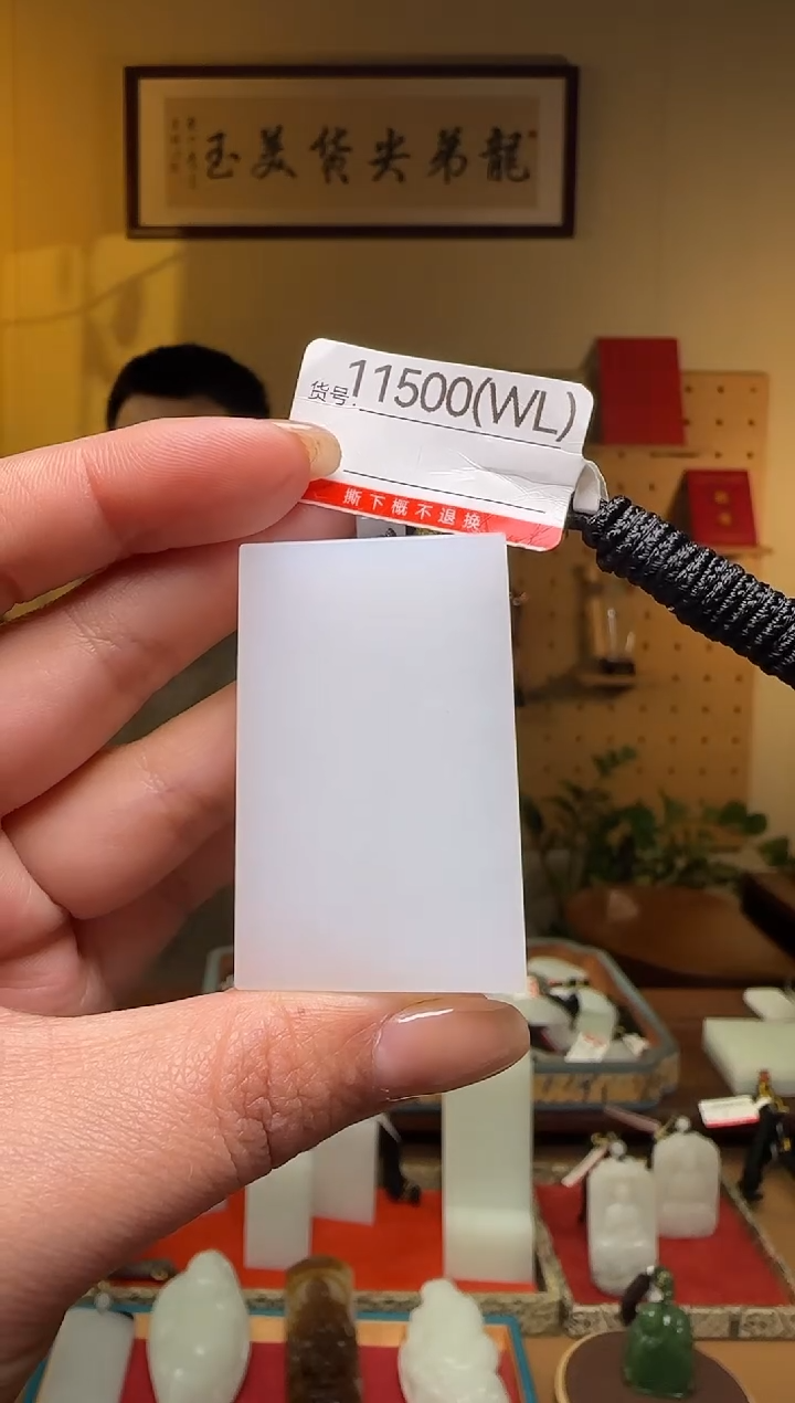 【闪购商品】和田玉吊坠未镶嵌矿点WL