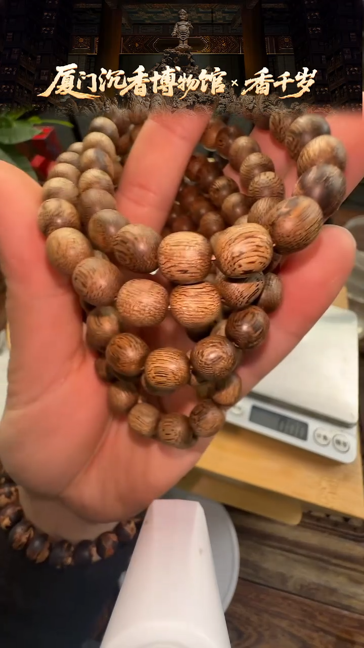 香料文莱树心鼓珠单圈8mm 多样性发一