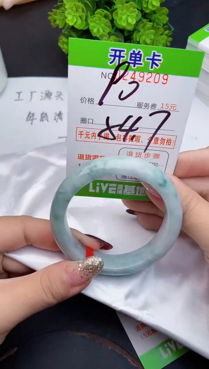 未镶嵌手镯翡翠09天然翡翠A货