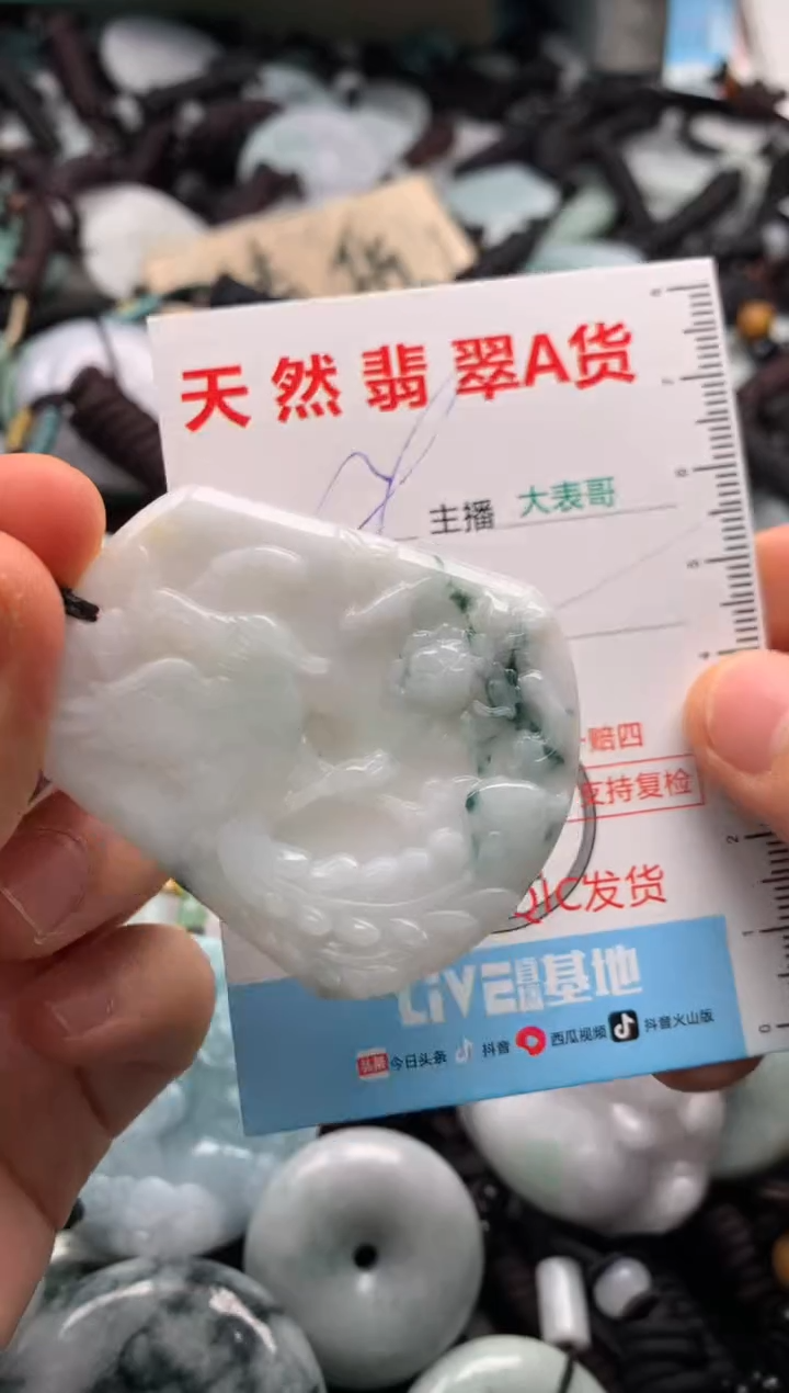 【闪购商品】翡翠吊坠(不含链)未镶嵌1