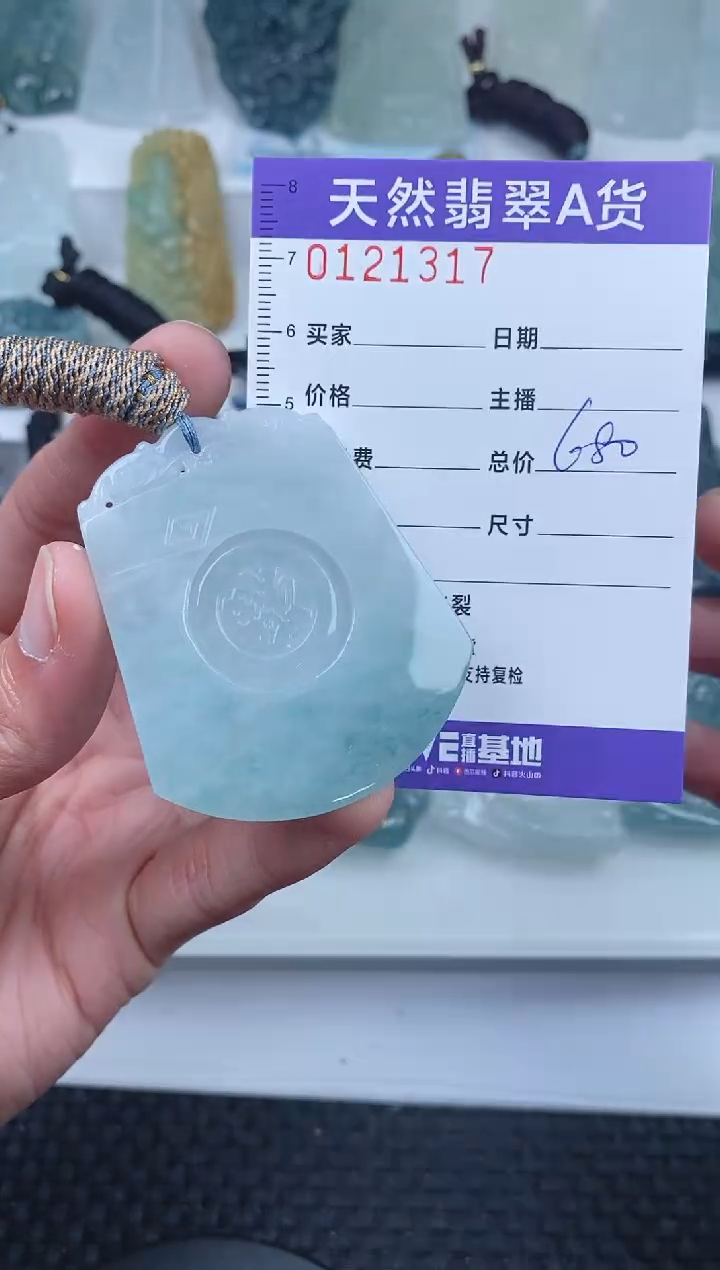 【闪购商品】翡翠颈饰未镶嵌        317