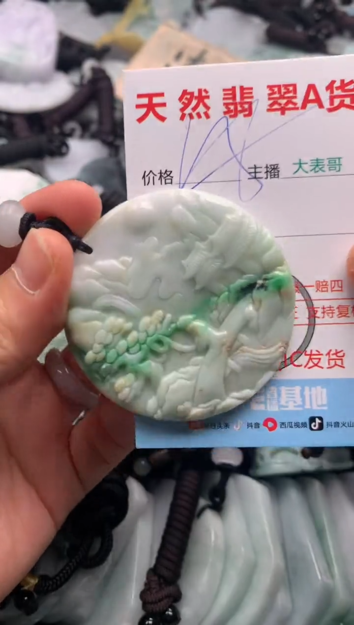 【闪购商品】翡翠吊坠(不含链)未镶嵌1