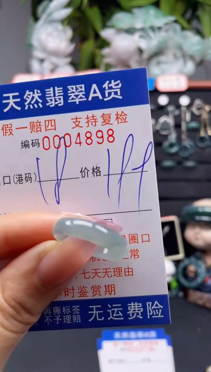 未镶嵌戒指翡翠18*4898