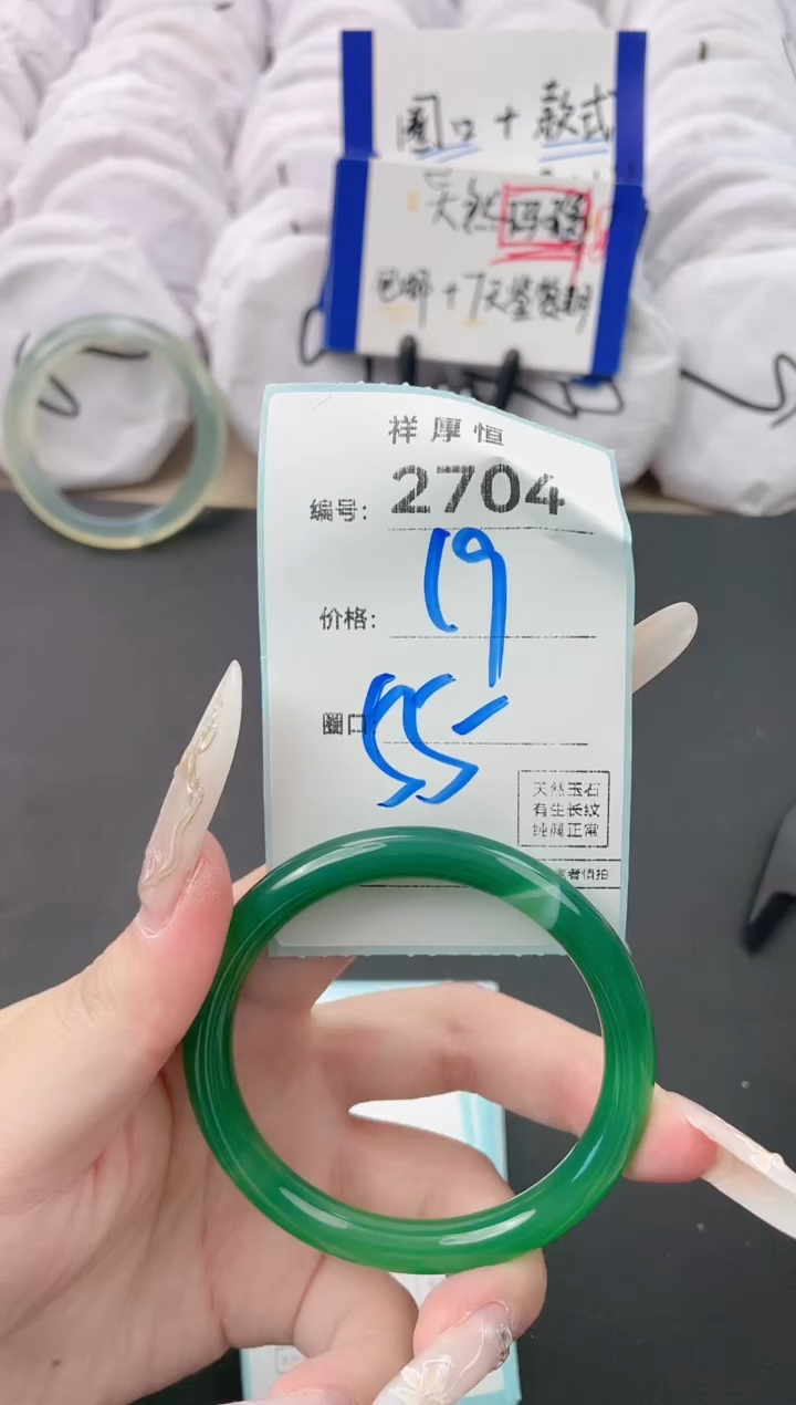 【闪购商品】玛瑙/玉髓手镯未镶嵌2704