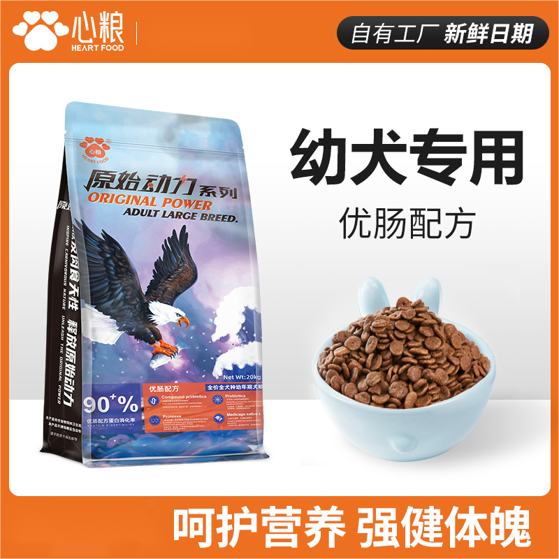 心粮原始动力狗粮40斤装成犬幼犬金毛泰迪柯基柴犬德牧软便克星