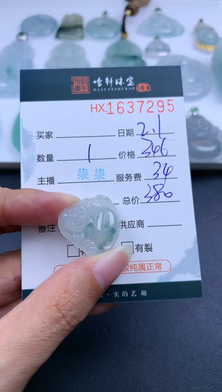 【闪购商品】翡翠挂件未镶嵌哈轩 挂件1