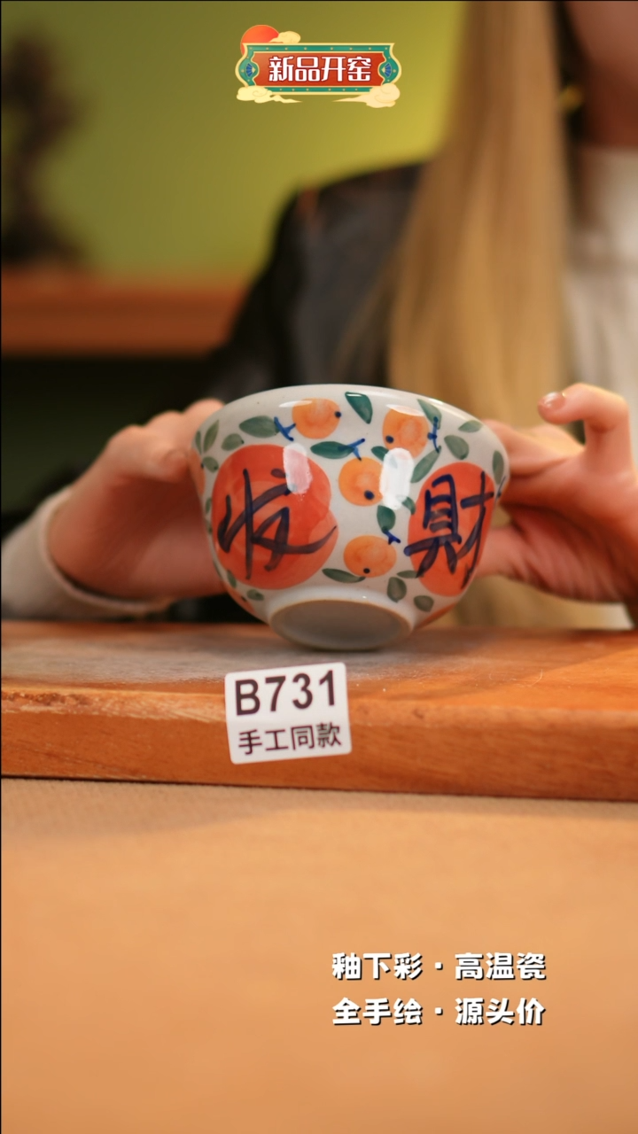 【闪购商品】其他B731 窑林瓷业瓷器