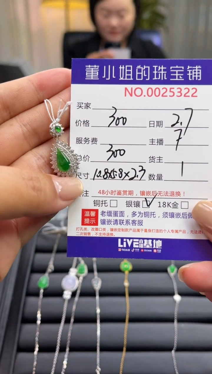 【闪购商品】翡翠吊坠(不含链)银S925镶嵌吊坠