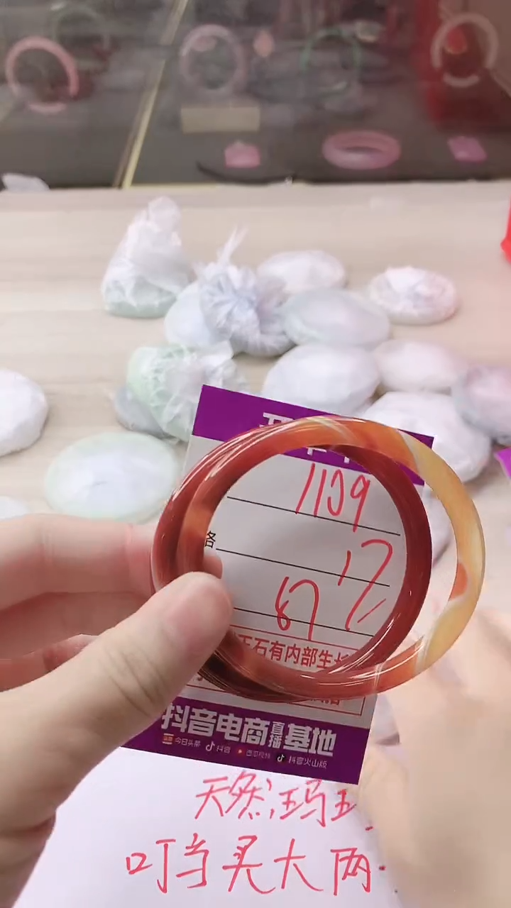 手镯玛瑙/玉髓未镶嵌1109