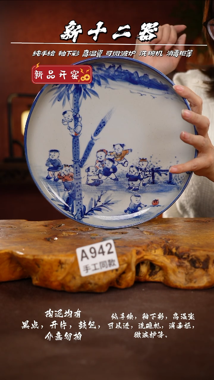 其他A942新十二器瓷器